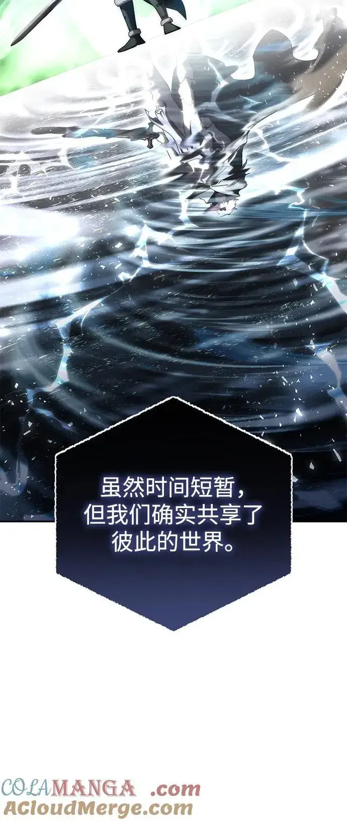 漫画《星剑大师》第54话第17张图