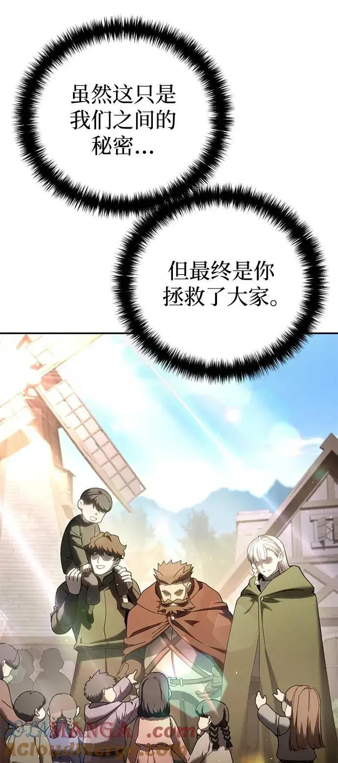 漫画《星剑大师》第54话第21张图