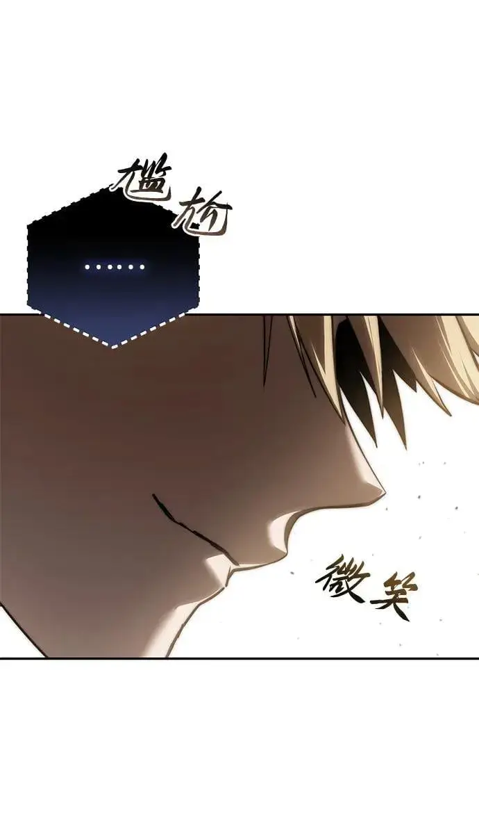 漫画《星剑大师》第54话第27张图