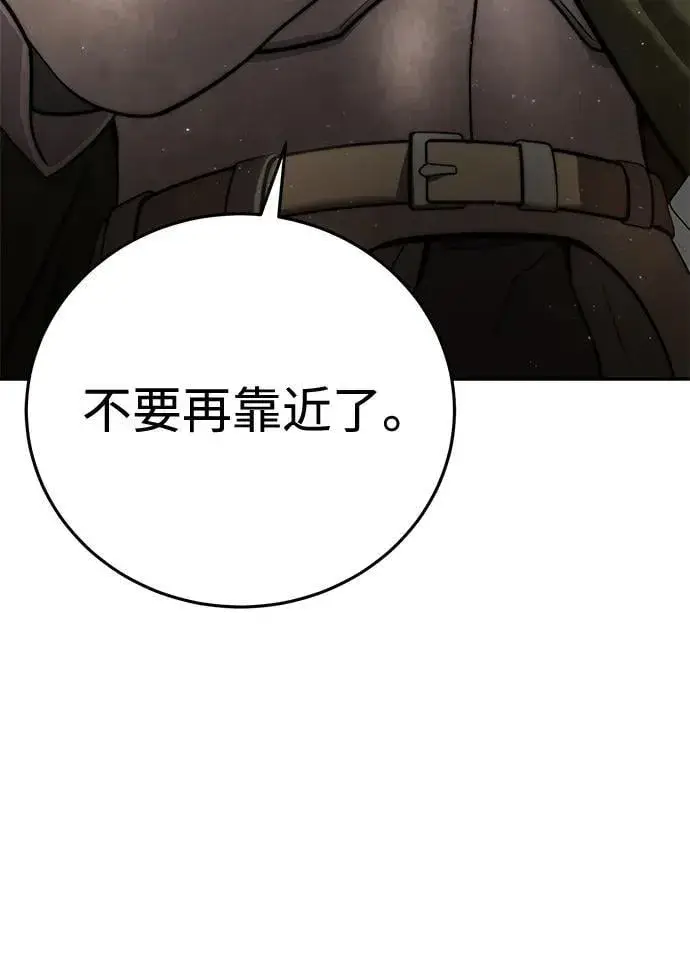 漫画《星剑大师》第54话第31张图