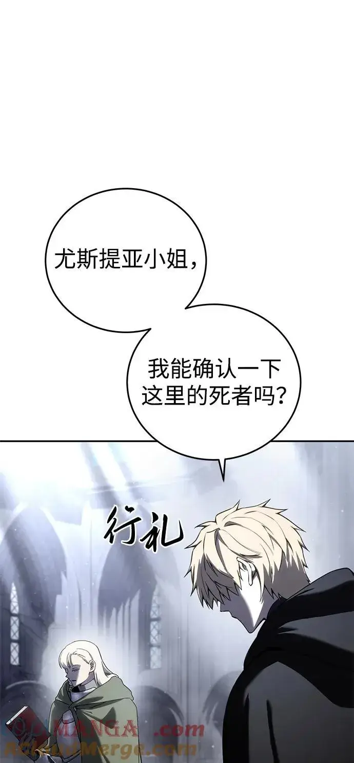 漫画《星剑大师》第54话第45张图