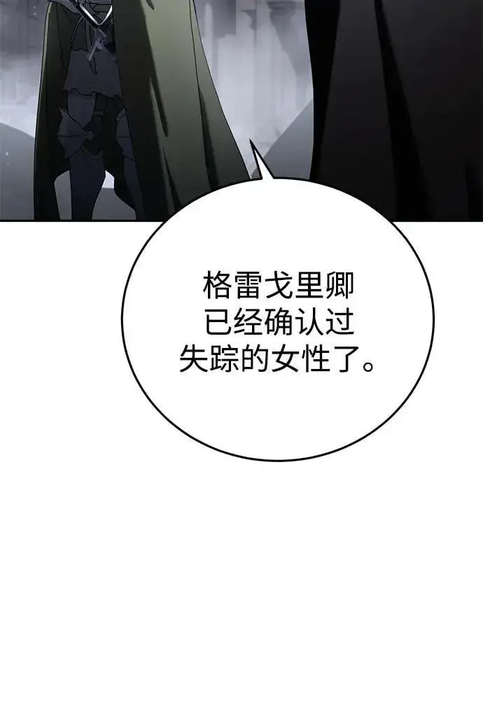 漫画《星剑大师》第54话第46张图
