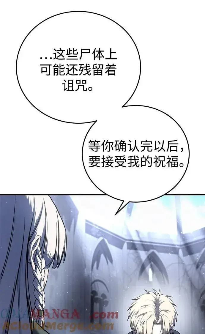 漫画《星剑大师》第54话第49张图