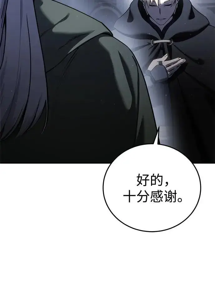 漫画《星剑大师》第54话第50张图