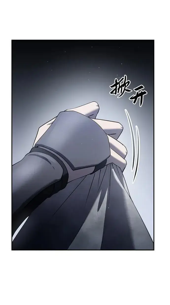 漫画《星剑大师》第54话第54张图