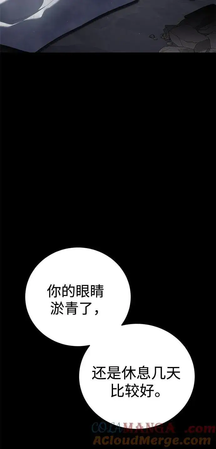 漫画《星剑大师》第54话第57张图