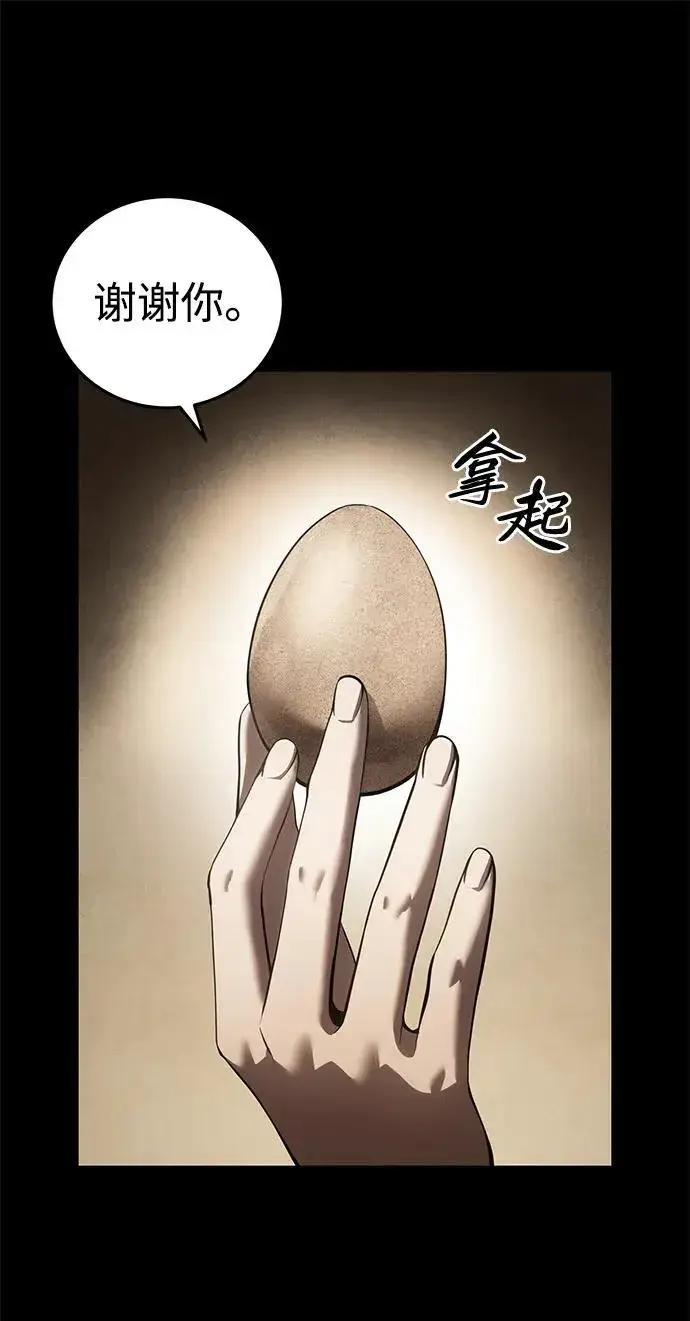 漫画《星剑大师》第54话第59张图