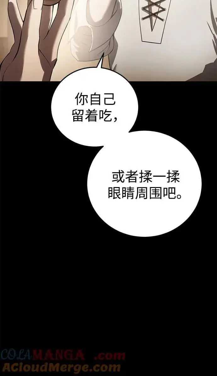 漫画《星剑大师》第54话第61张图