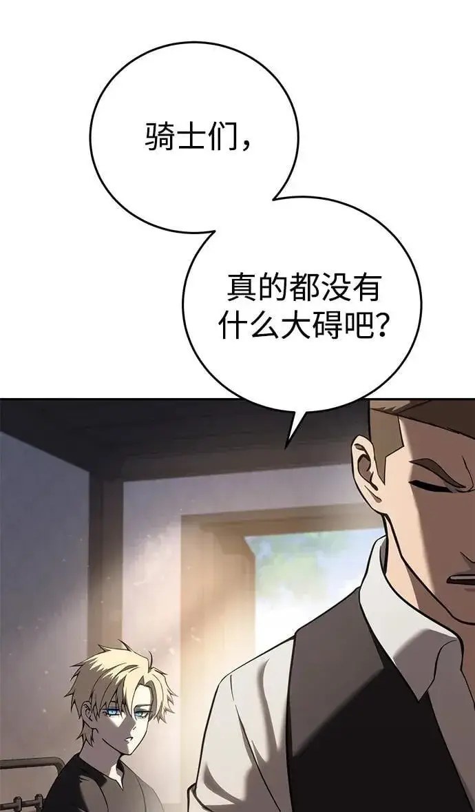 漫画《星剑大师》第54话第7张图