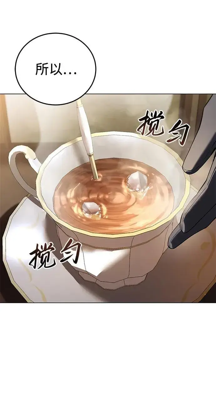 漫画《星剑大师》第54话第72张图