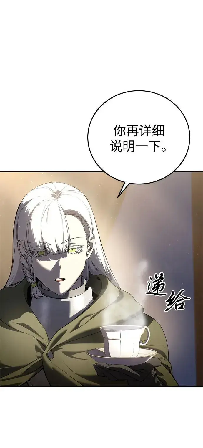 漫画《星剑大师》第54话第74张图