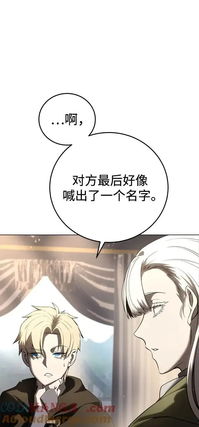 漫画《星剑大师》第54话第81张图