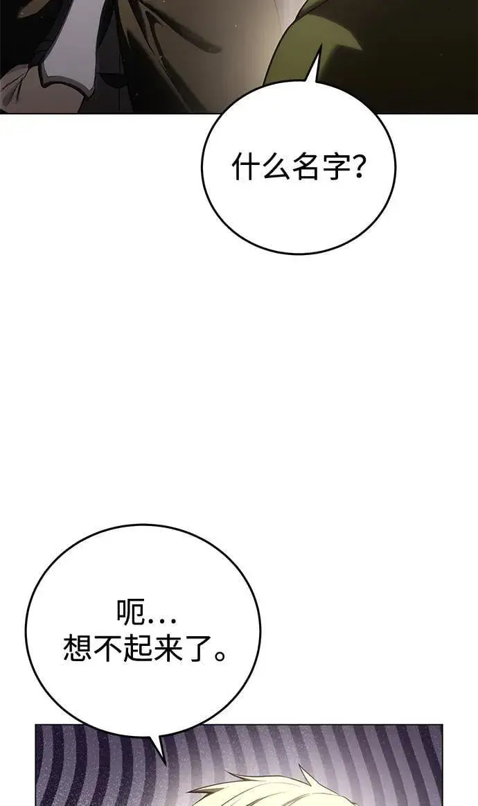 漫画《星剑大师》第54话第82张图