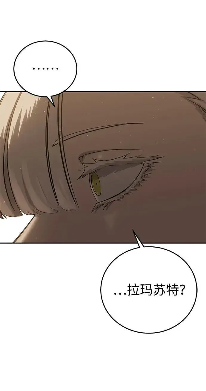 漫画《星剑大师》第54话第87张图