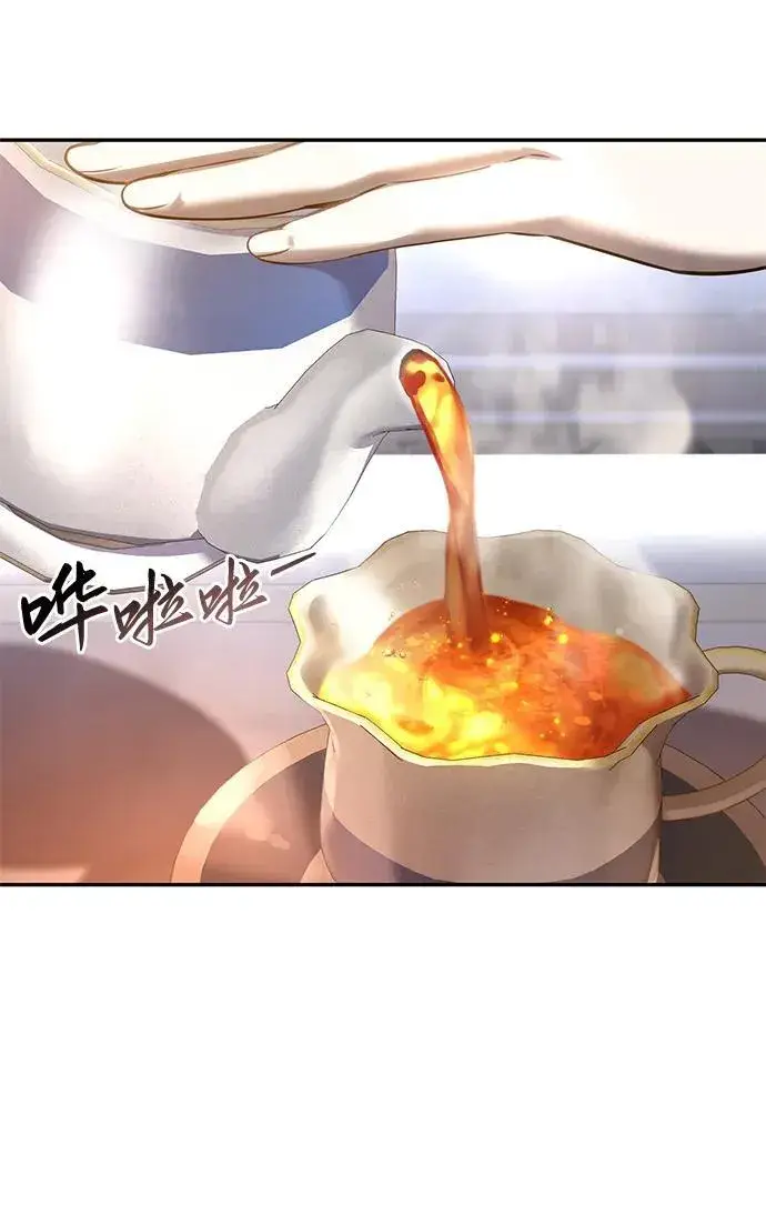 漫画《星剑大师》第54话第98张图