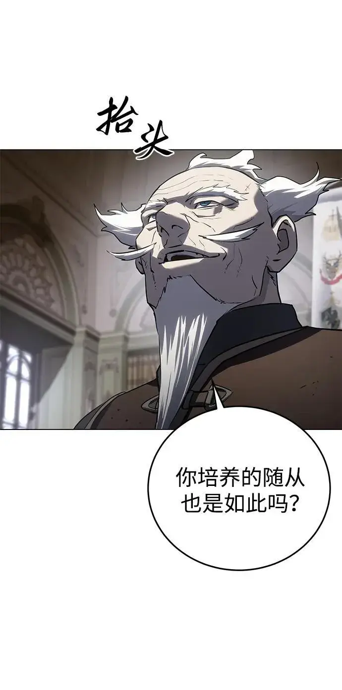漫画《星剑大师》第55话第10张图