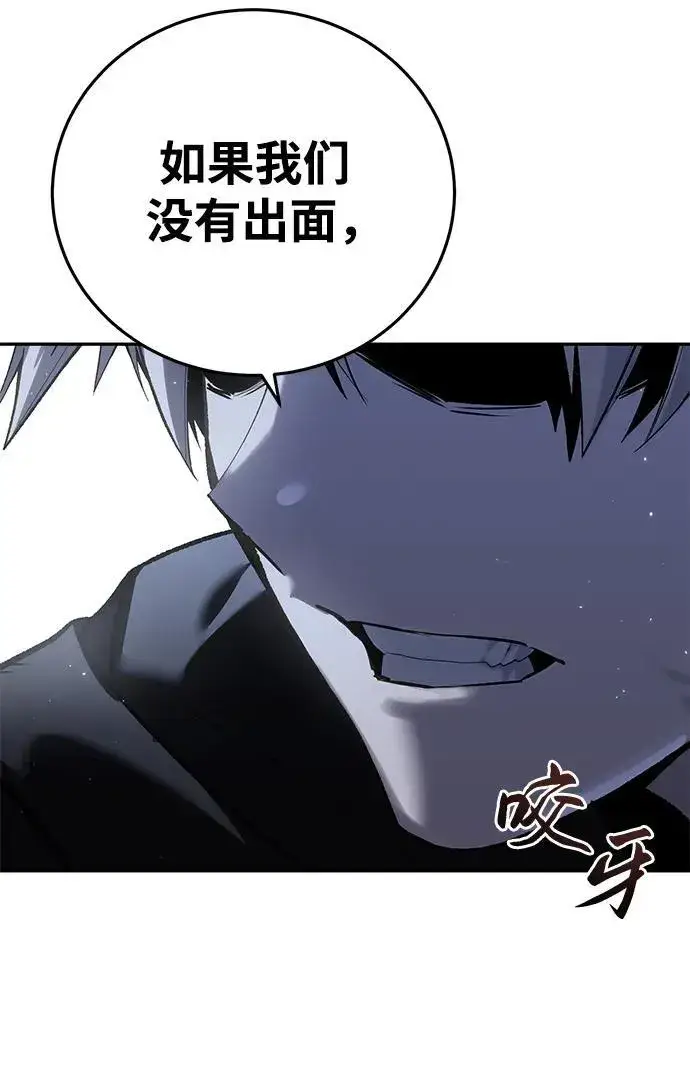 漫画《星剑大师》第55话第103张图