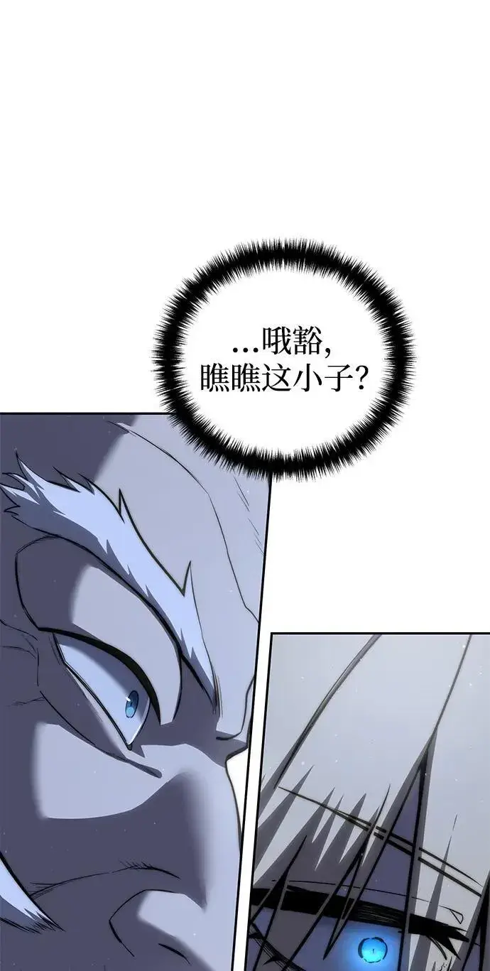 漫画《星剑大师》第55话第107张图