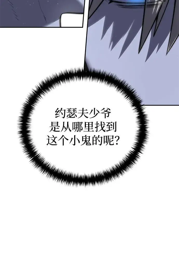 漫画《星剑大师》第55话第108张图