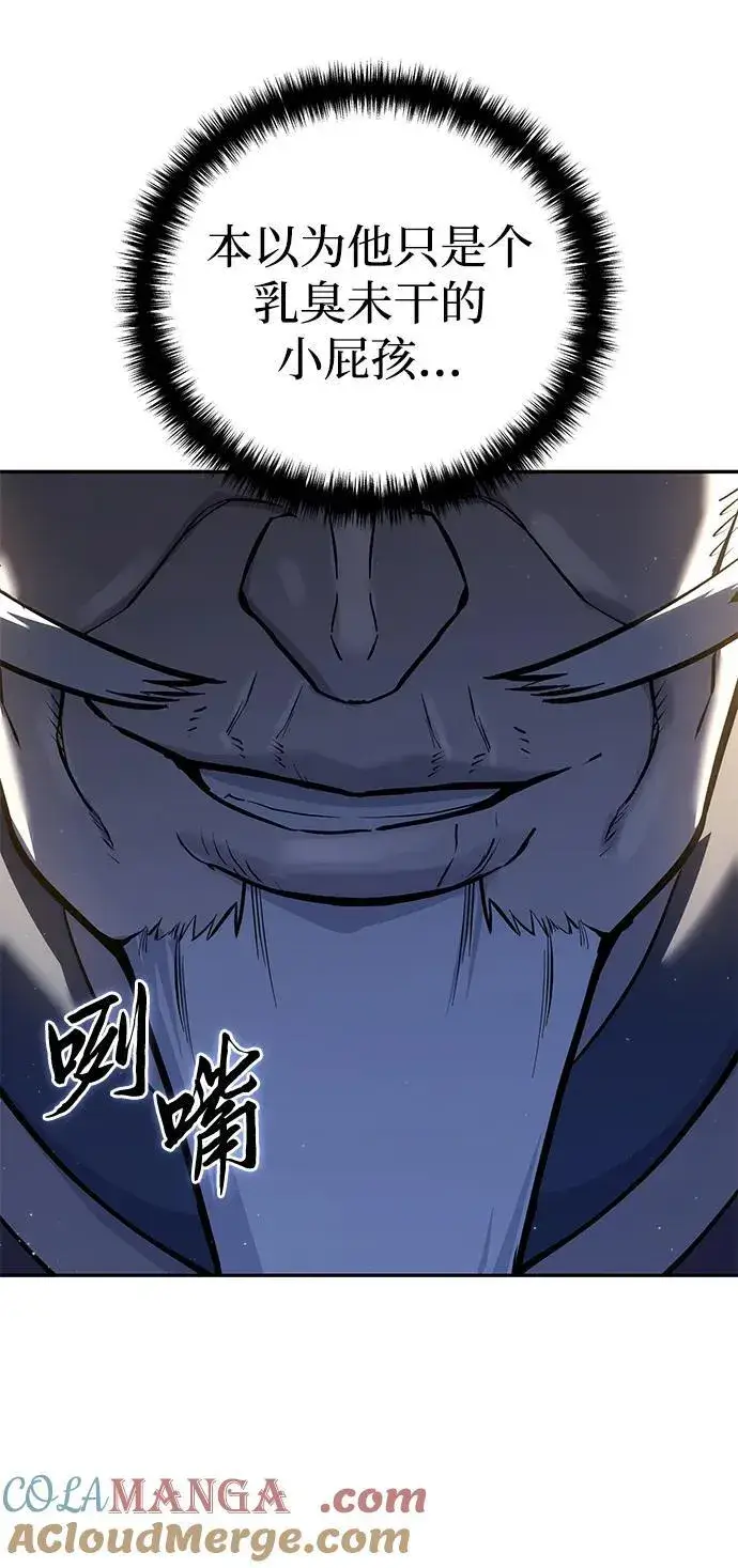 漫画《星剑大师》第55话第109张图
