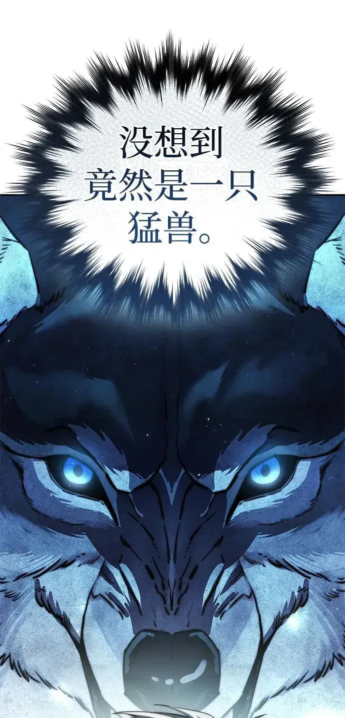 漫画《星剑大师》第55话第110张图