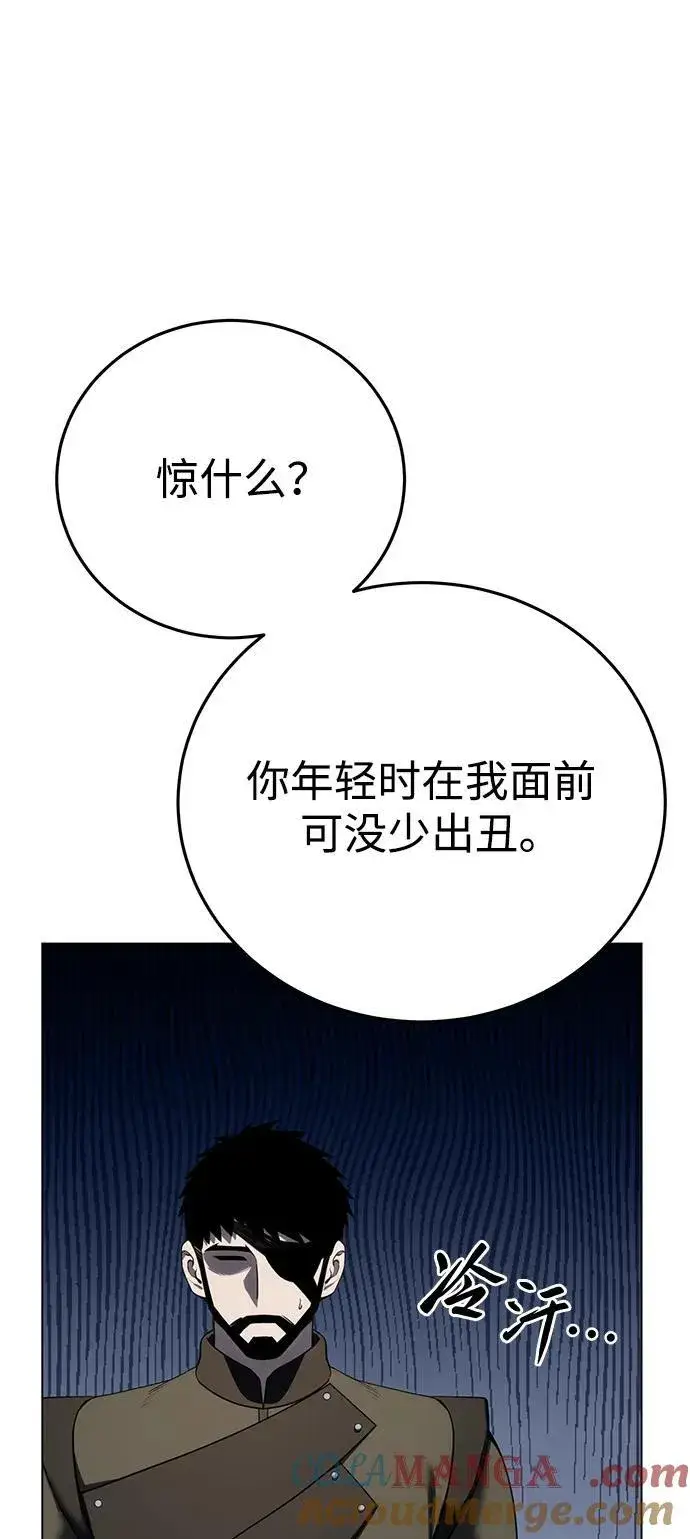 漫画《星剑大师》第55话第13张图