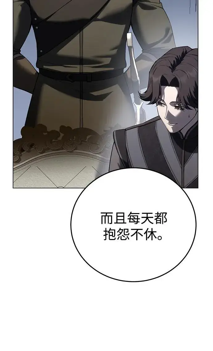 漫画《星剑大师》第55话第14张图