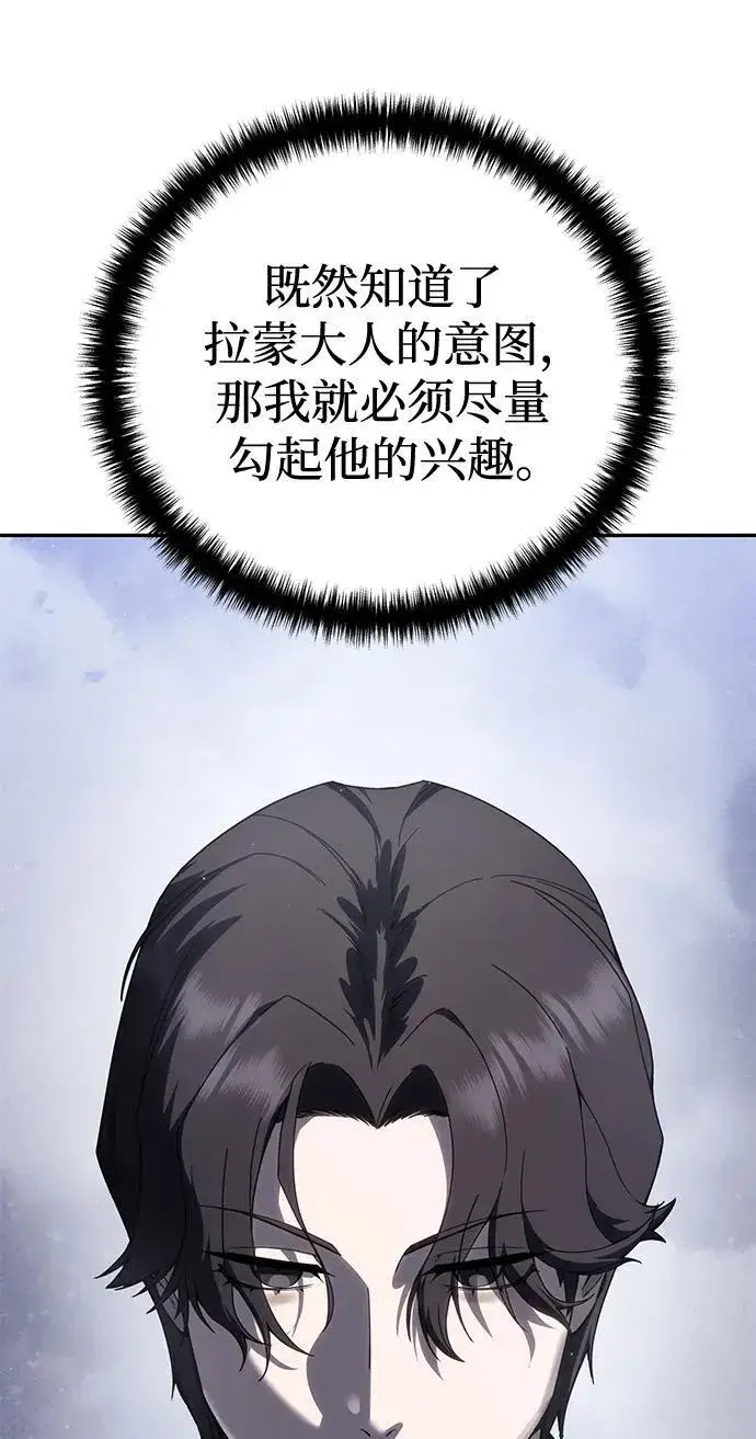 漫画《星剑大师》第55话第19张图