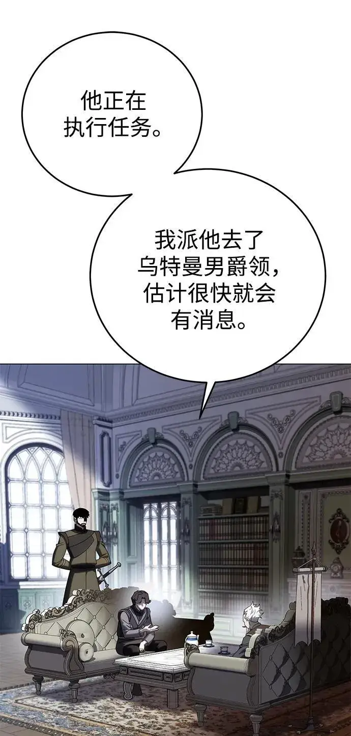 漫画《星剑大师》第55话第2张图
