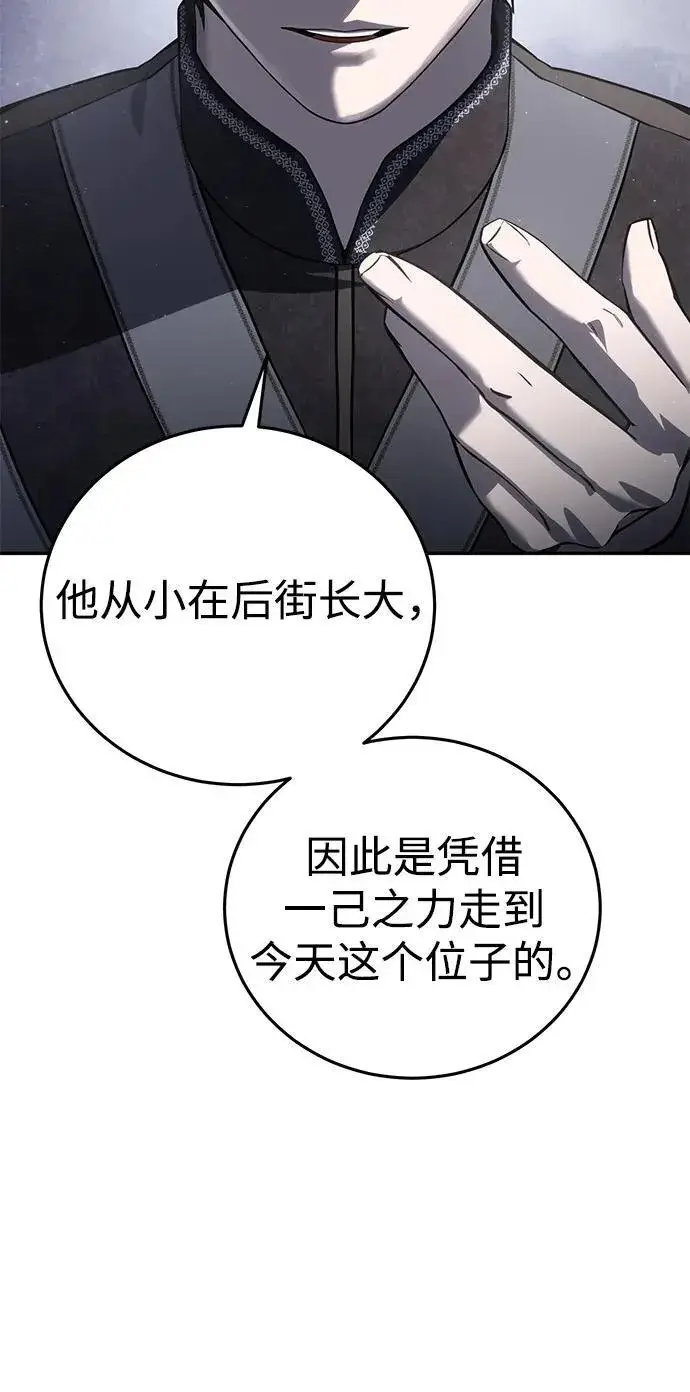 漫画《星剑大师》第55话第20张图