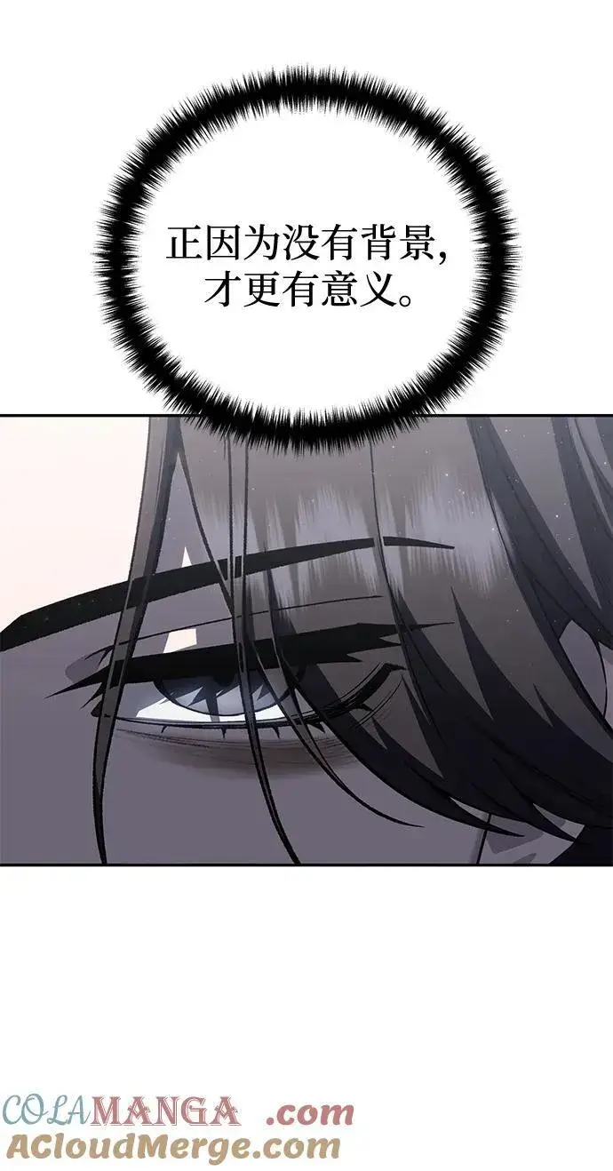 漫画《星剑大师》第55话第21张图