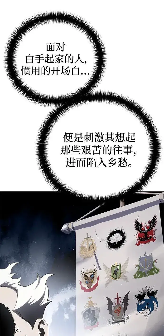 漫画《星剑大师》第55话第22张图