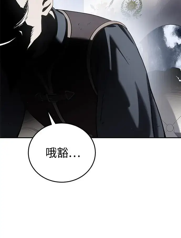 漫画《星剑大师》第55话第23张图