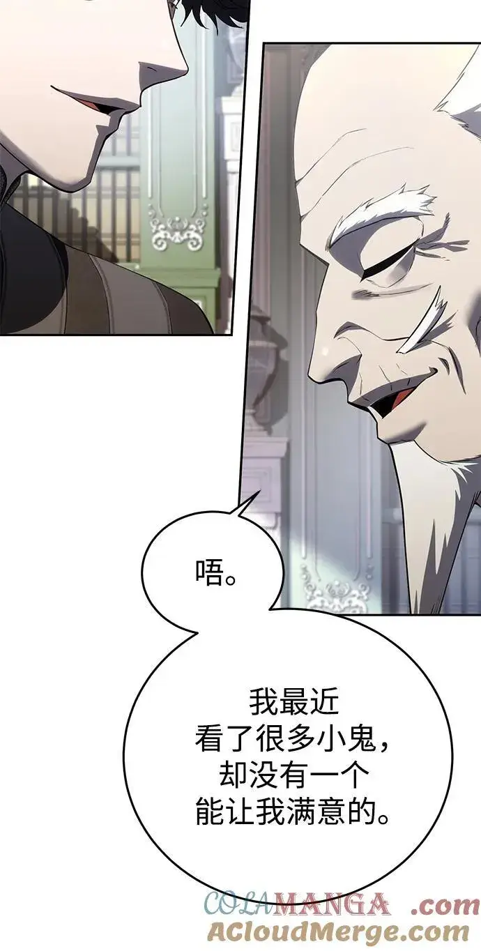 漫画《星剑大师》第55话第25张图
