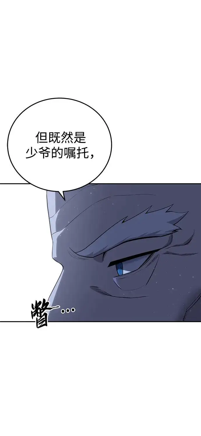 漫画《星剑大师》第55话第26张图