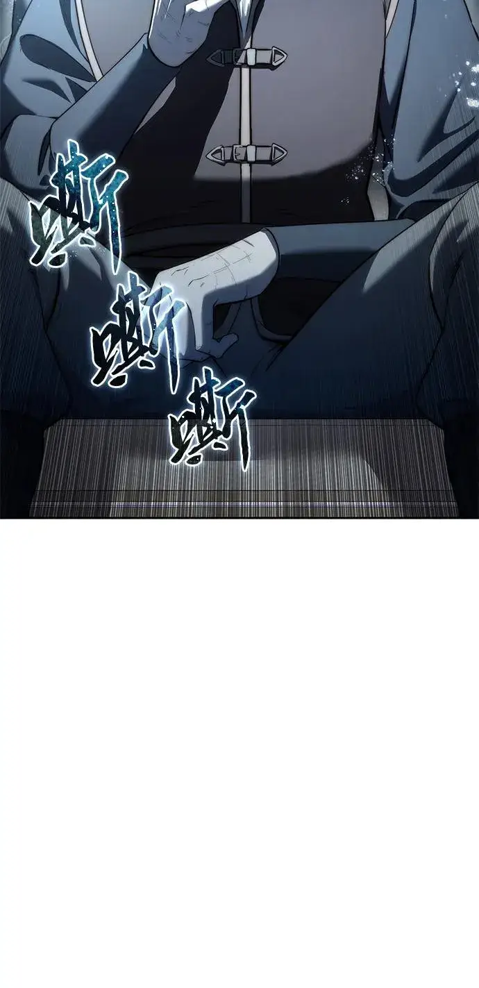 漫画《星剑大师》第55话第28张图