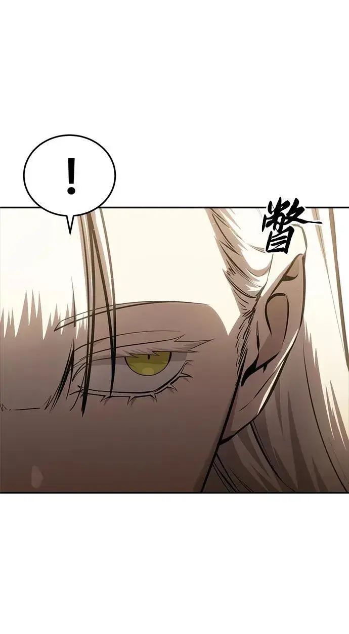 漫画《星剑大师》第55话第35张图