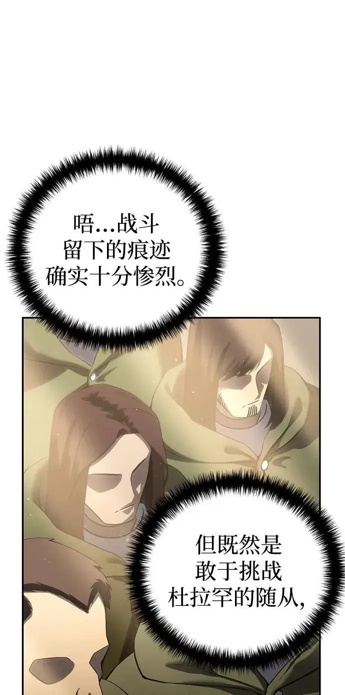 漫画《星剑大师》第55话第39张图