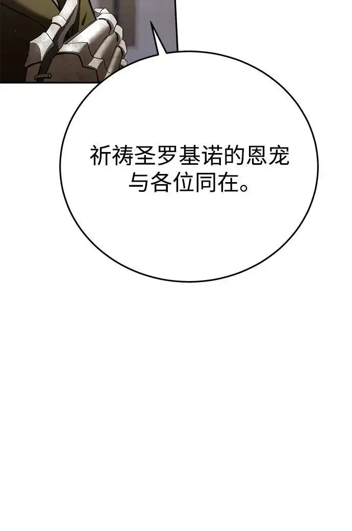 漫画《星剑大师》第55话第42张图