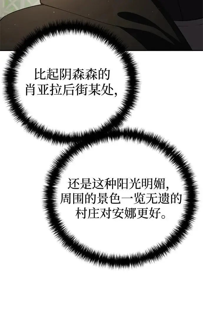 漫画《星剑大师》第55话第48张图