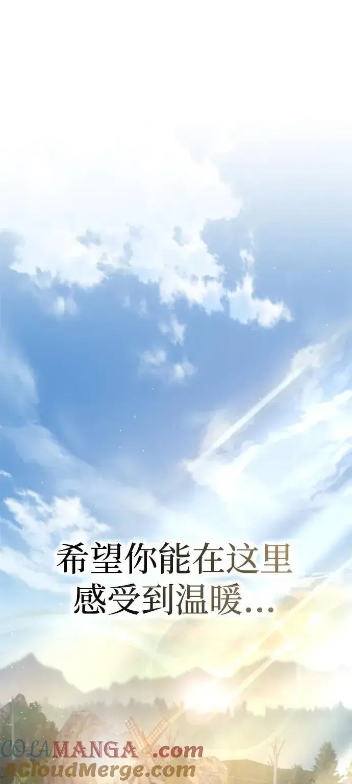 漫画《星剑大师》第55话第49张图