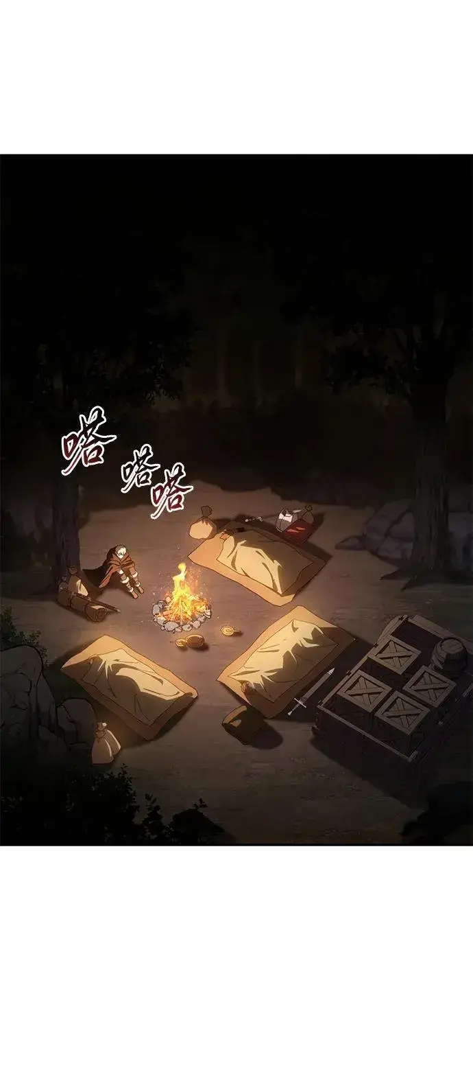 漫画《星剑大师》第55话第52张图