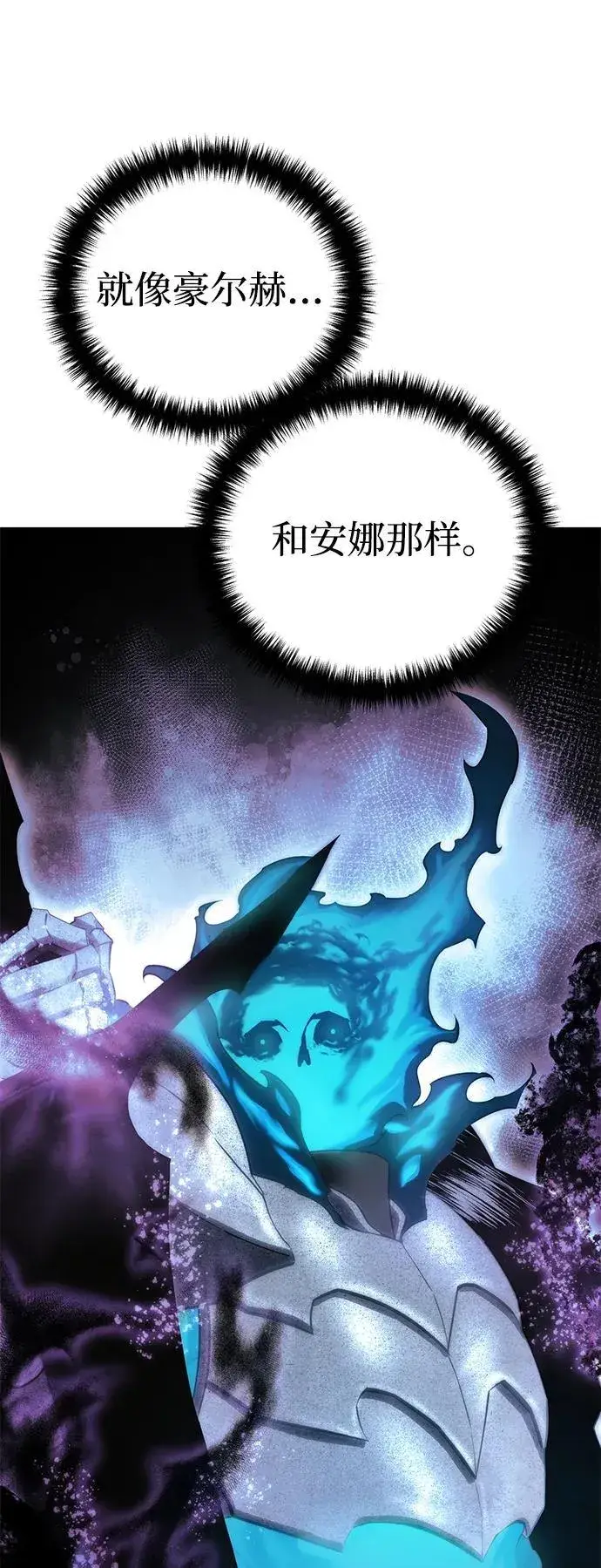 漫画《星剑大师》第55话第54张图