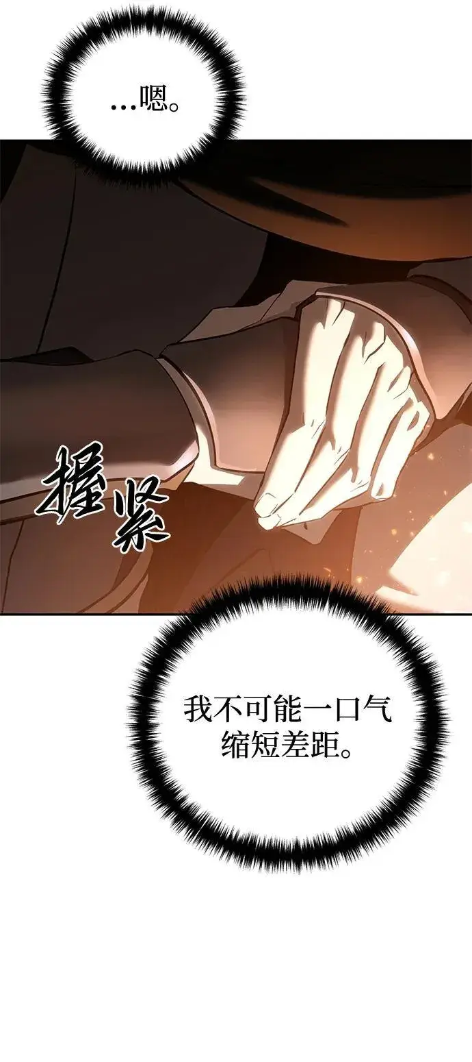 漫画《星剑大师》第55话第68张图