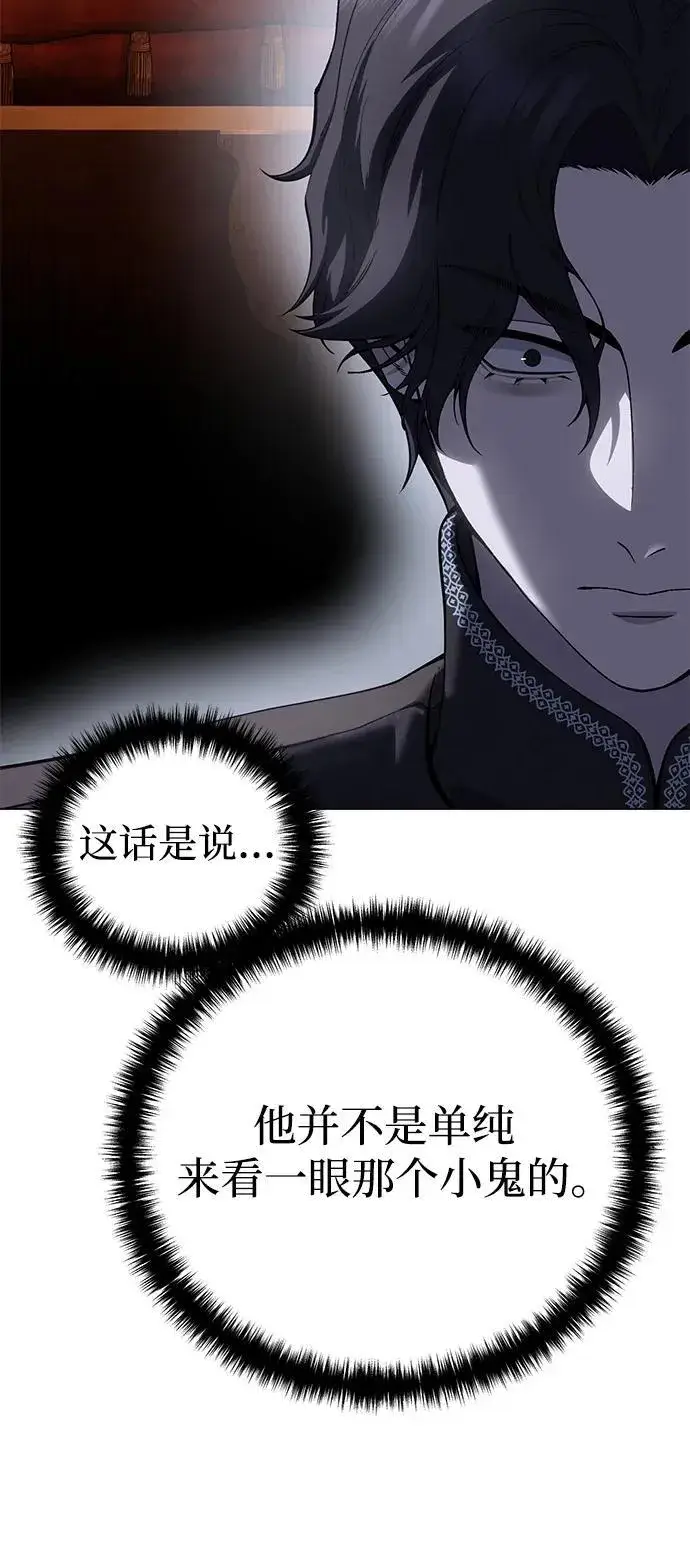 漫画《星剑大师》第55话第7张图