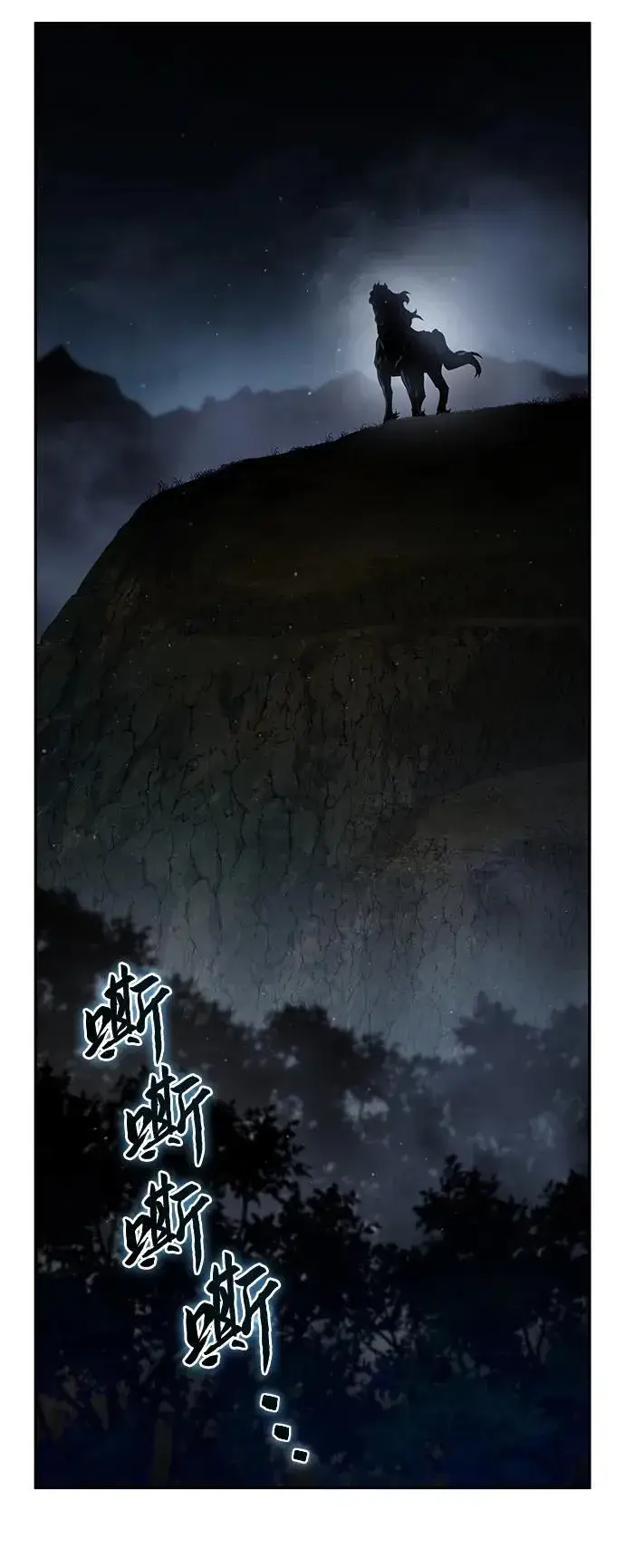 漫画《星剑大师》第55话第75张图