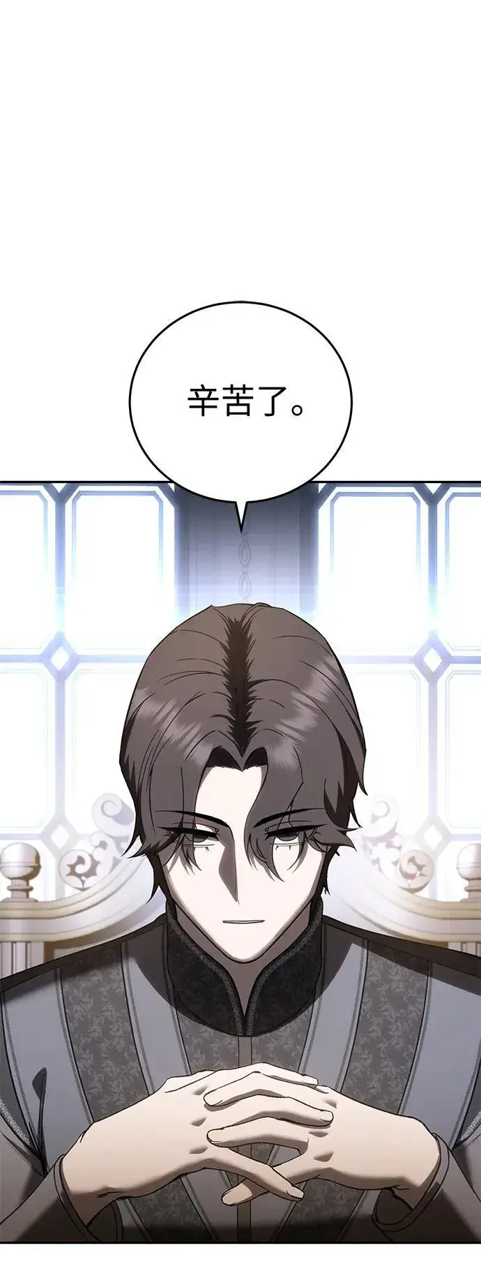 漫画《星剑大师》第55话第78张图