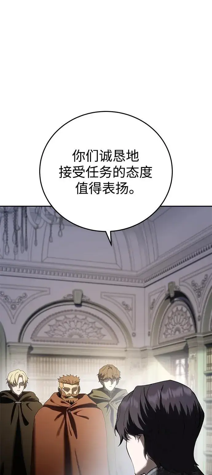 漫画《星剑大师》第55话第79张图