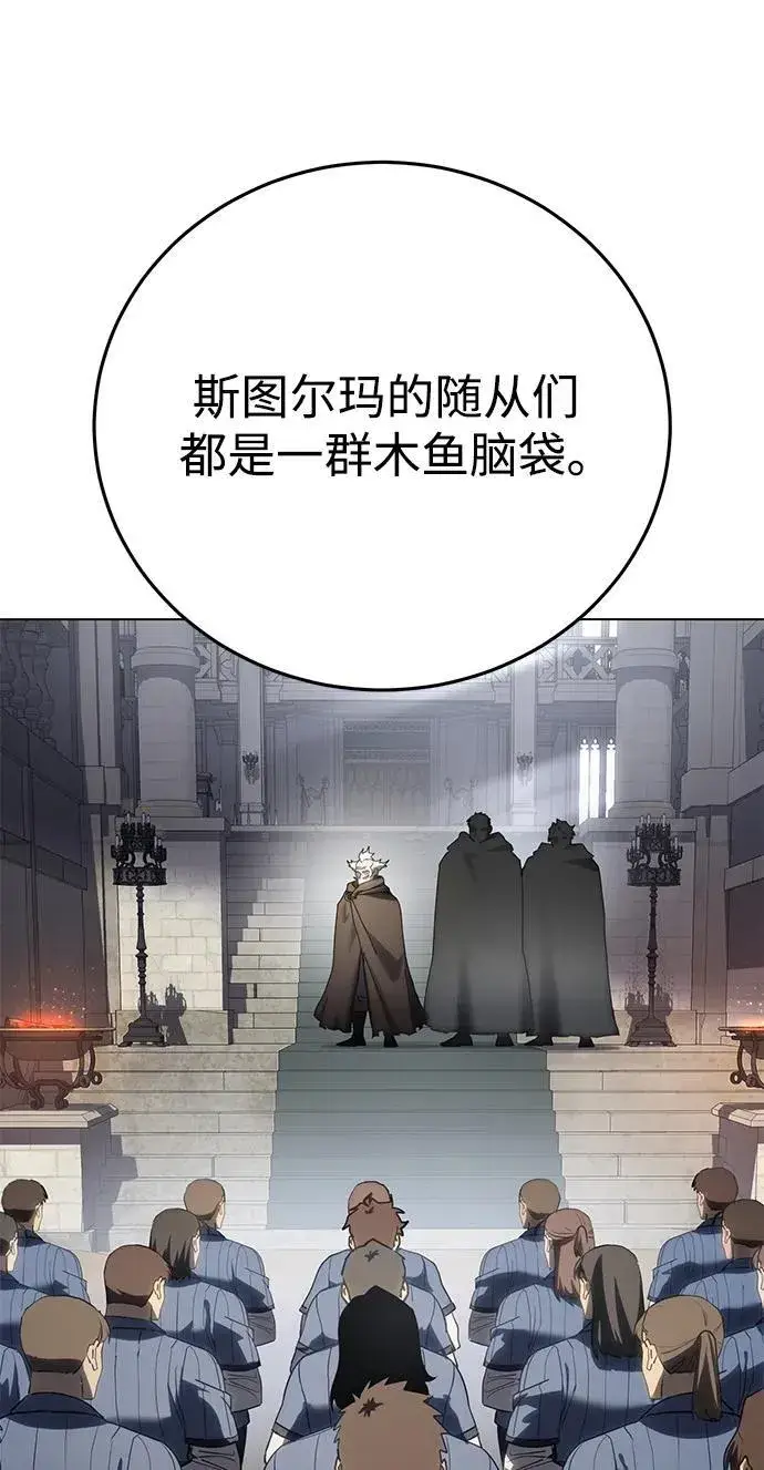 漫画《星剑大师》第55话第8张图