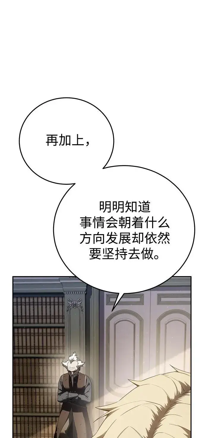 漫画《星剑大师》第55话第84张图